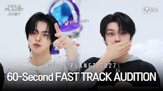 [GIRLS PLANET 2027] REPUBLIC Collective X Mnet｜60-Second FAST TRACK AUDITION