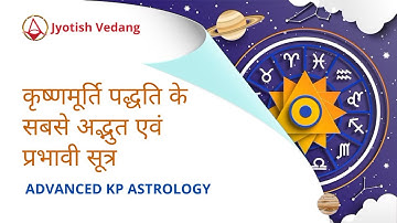 The most amazing and effective sutras of Krishnamurti method | Golden Secrets of KP Astrology | R...