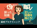 にへいライブ - 銀座プロクリニック - 看護師に何でもご質問下さいませ✨- 火曜日スペシャル！