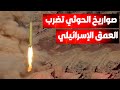 صاروخ فرط صوتي يشعل أجواء تل أبيب الحوثيون يضربون مطار اللد بدقة صادمة صاروخ فرط صوتي يشعل أجواء تل أبيب الحوثيون يضربون مطار اللد بدقة صادمة