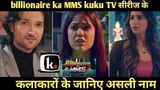 Billionaire Ka Mms Cast Real Name Billionaire Ka Mms Actress Real Name