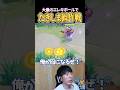 エレキボールを使ったデコイ作戦がヤバすぎたww #shorts #ポケモンユナイト
