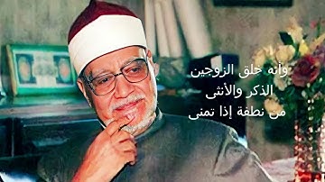 الشيخ أبو العينين شعيشع نهاوند سورة النجم, صوت ملائكي ,مقطع نادر جدا أجمل صوت