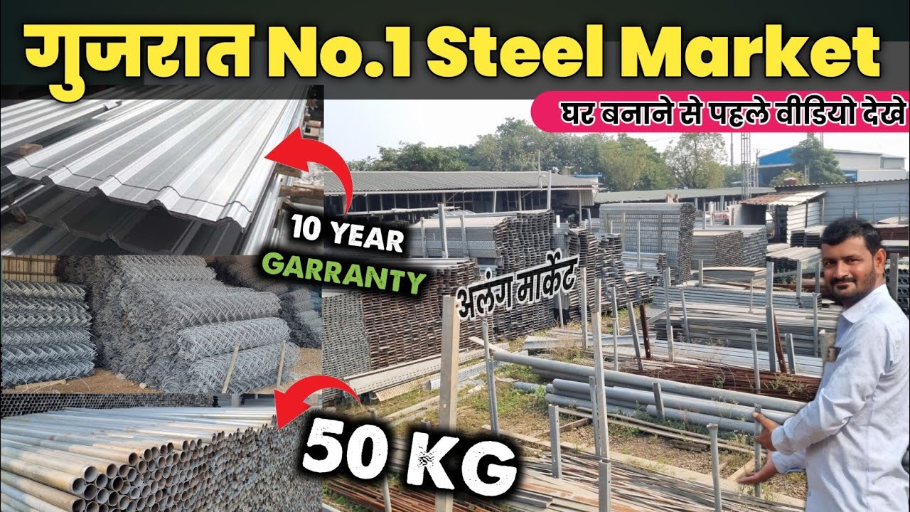 ALANG STEEL MARKET :- गुजरात No.1 Steel Market || ₹50 KG 🤑 | Pipe, Jali, Agle, Patra, Iron etc.,