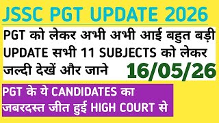 JSSC PGT UPDATE 2026 PGT को लेकर अभी अभी आई बहुत बड़ी UPDATE PGT 11 SUBJECTS को लेकर बड़ी UPDATE 