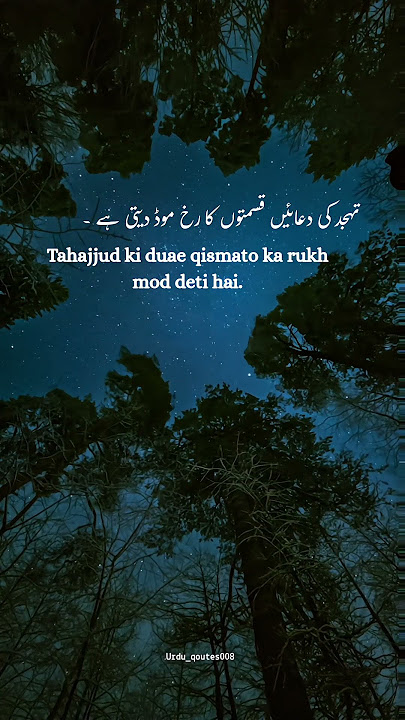 Jab sab so rahe hote hain,Allah sun raha hota hai🤍  #LateNightPrayers #Tahajjud #SilentConversations