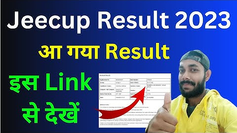 आ गया UP Polytechnic Result 2023 | Jeecup Result 2023 kaise dekhe |Jeecup Rank Card 2023 kaise dekhe