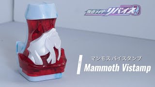 DX Mammoth Vistamp Henshin sound - マンモスバイスタンプ - Kamen Rider Revice - 仮面ライダーリバイス