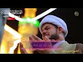 دعاء جميل ـ القارئ الشيخ شبر معلة من العتبة العلوية المقدسة 