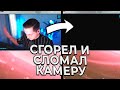 RECRENT СЛОМАЛ КАМЕРУ НА СТРИМЕ | Valorant лучшие моменты дня