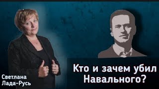 Обращение Светланы Лады-Русь