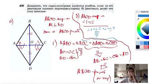 №408. Докажите, что параллелограмм является ромбом, если: а) его диагонали взаимно
