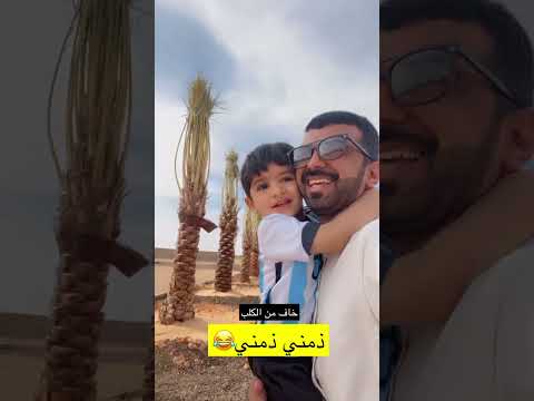 خايف من الكلب شيله شديد مضحك