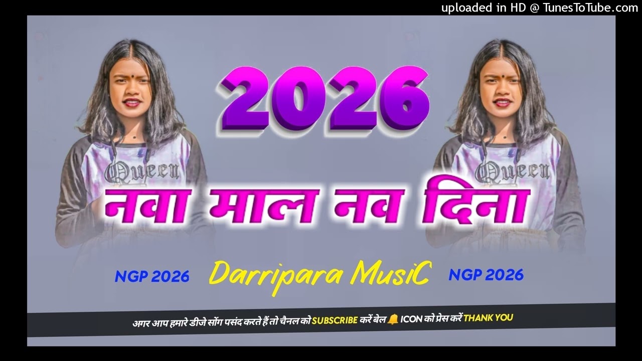 #Nawa maal nav dina Nagpuri Dj remix song 2026 #Dj Vishnu Darripara Dj Anil Cherwapara Nagpuri Dj