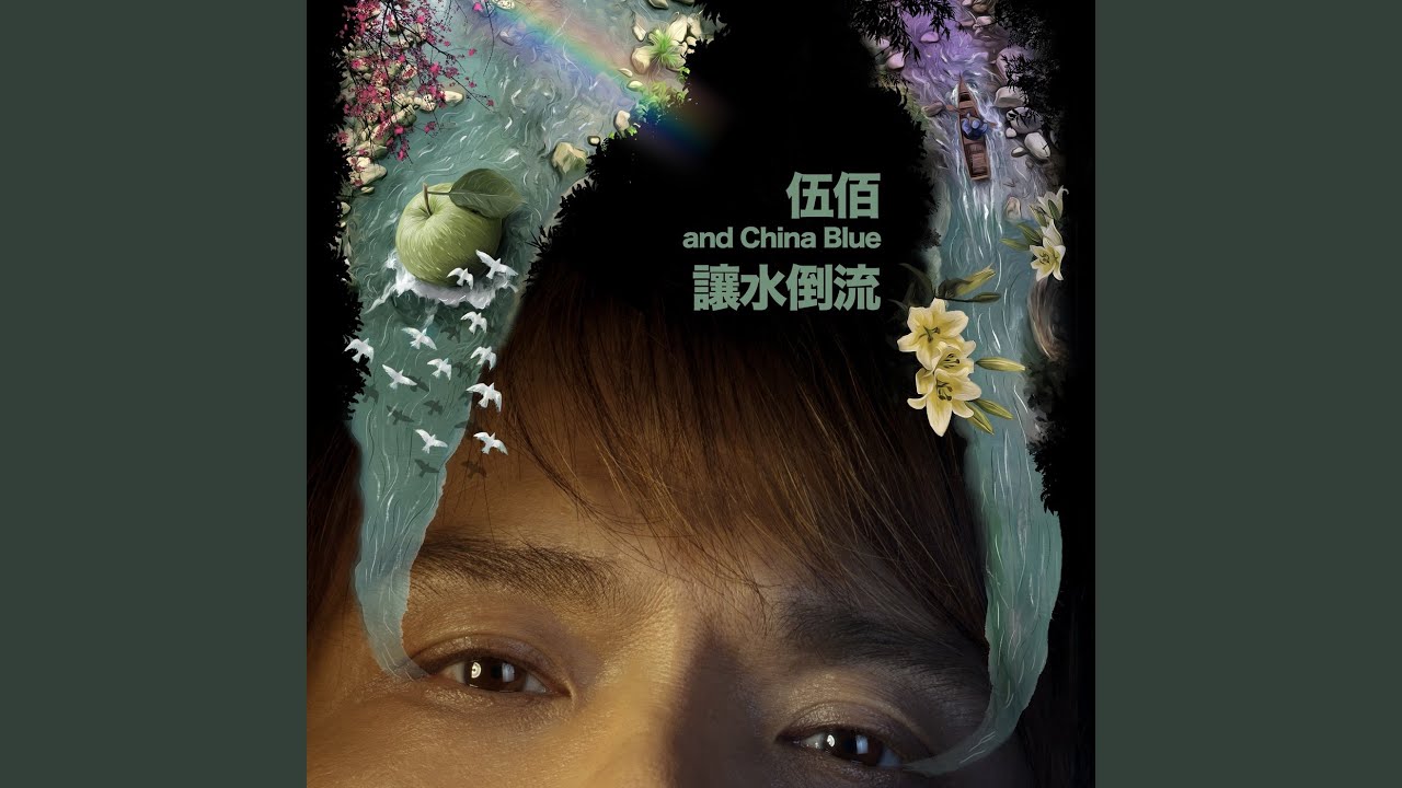 愛的大道