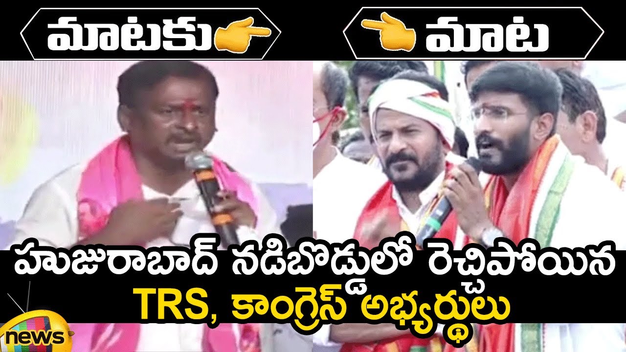 Combat Of Words Between TRS and Congress Huzurabad Candidates | Gellu Srinivas Vs Balmoor Venkat