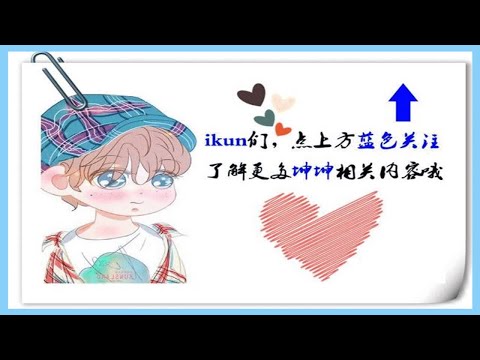 陳立農古裝，蔡徐坤古裝，范丞丞古裝，都沒有朱正廷的古裝養眼
