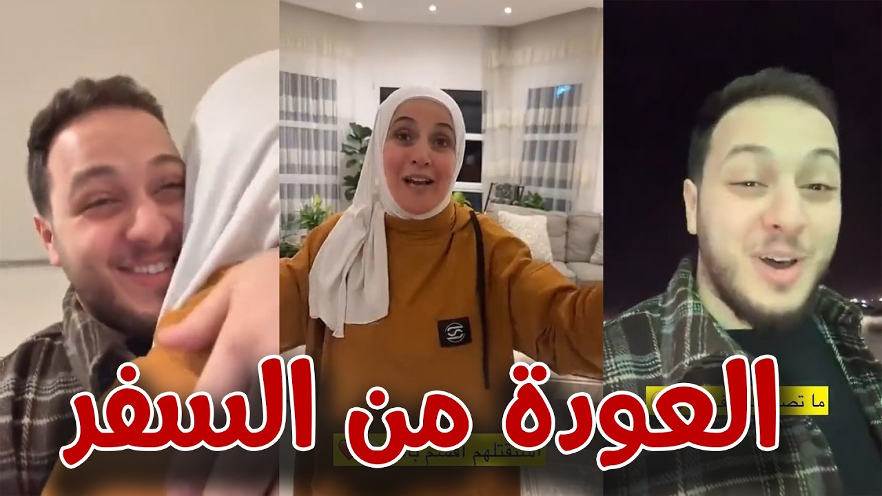 هدايا العودة من السفر من عصومي 😍