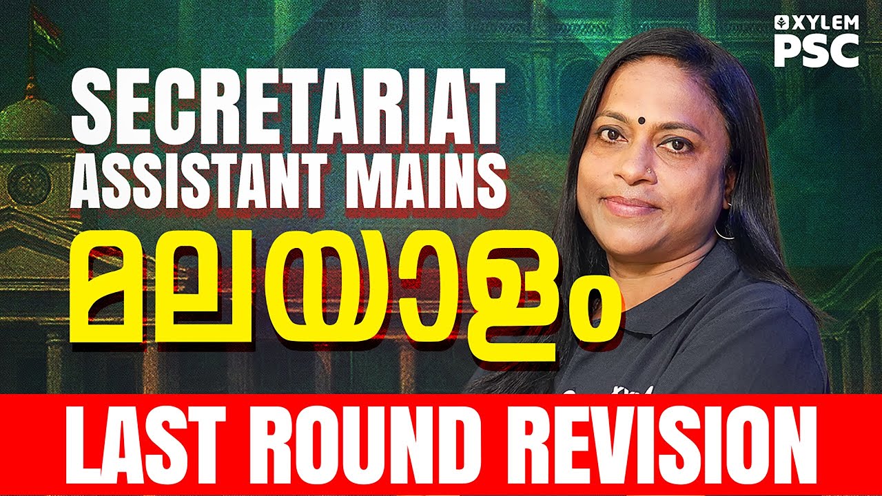 SECRETARIAT ASSISTANT MAINS - MALAYALAM - LAST ROUND REVISION | Xylem PSC