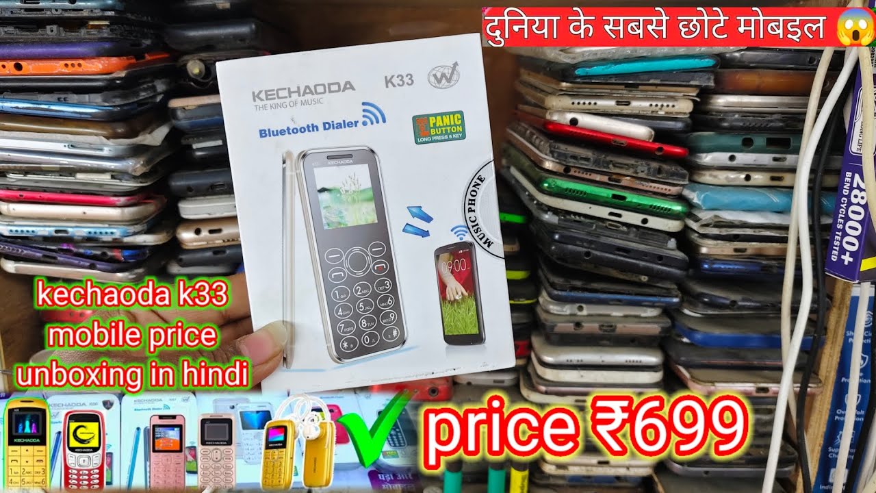 kechaoda k33 mobile price unboxing in hindi kechaoda k33 phone