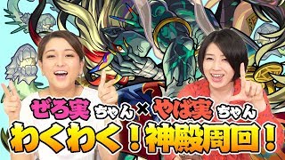 わくわくの実をこだわっていこう 兵命削りとか 新しい実もでるかな モンスト公式 Youtube わくわくの実をこだわっていこう 兵命削りとか 新しい実もでるかな モンスト公式 Youtube