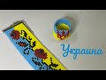 Колечко из бисера УКРАИНА. Мозаичное плетение по схеме. Вeaded ring tutorial/DIY