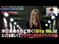Avril lavigne  tv asahi special music 3 hours