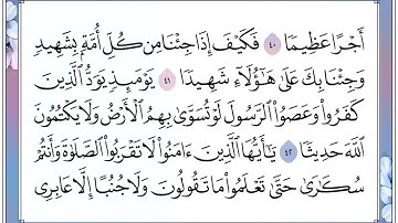 05 الجزء الخامس القارئ الشيخ جزاع الصويلح