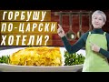 Горбуша запеченная в духовке по-царски / Вкусно и нежно.