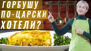 Горбуша запеченная в духовке по-царски / Вкусно и нежно.