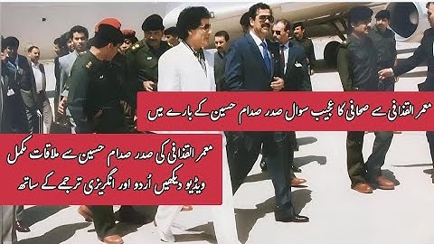 Muammar Gaddafi interivew about Saddam Hussein | Muammar Gaddafi visit to Iraq | with urdu/english |