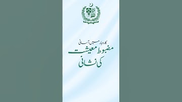 39% Economic Growth | Record 3,442 New Companies Registered in January 2025 |  SECP