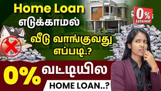 Buy Home Without Taking Home Loan | Home Loan With Zero Interest | Yuvarani