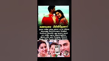 Thumbnail of kanavarai nan piriyavillai name than prithen actor Sangeetha & angu vaana konili song