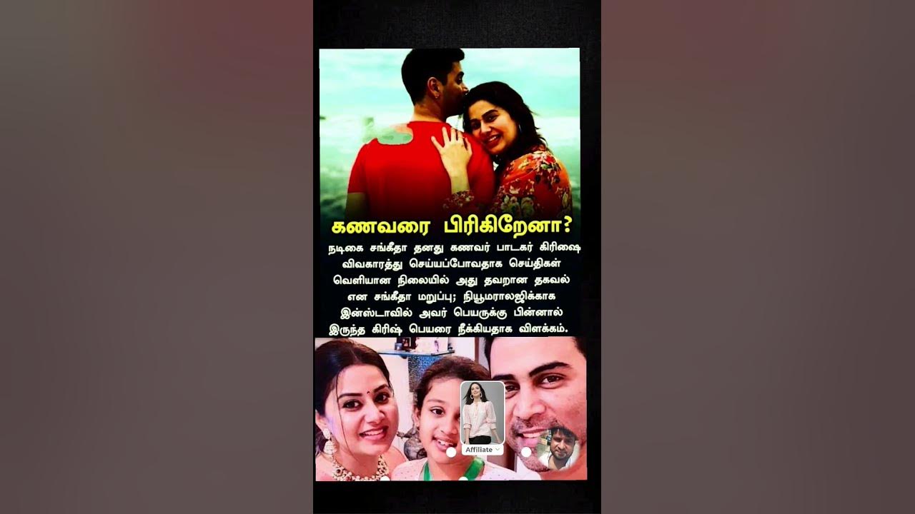 kanavarai nan piriyavillai name than prithen actor Sangeetha & angu vaana konili song
