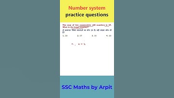 Consecutive Odd Numbers Question | SSC & Railway Maths