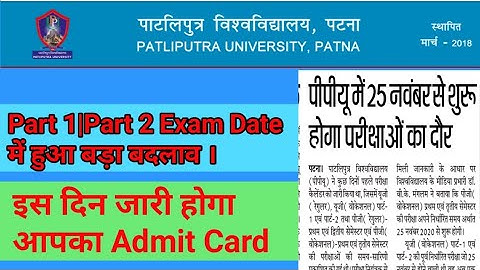Patliputra University Part 1/Part 2 And PG Exam 2020|And Admit Card Release Date 2020|PPUP Updates