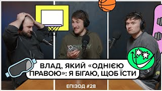 Влад, який «Однією правою»: я бігаю, щоб їсти (s2e28)