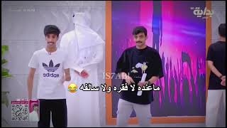 مقلب هادي بن ربعه ومحمد بن جابر بالمتسابقين 😂🤍 #هادي_بن_ربعه #محمد_بن_جابر #الاستديو