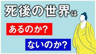 死後の世界 Youtube 死後の世界 Youtube