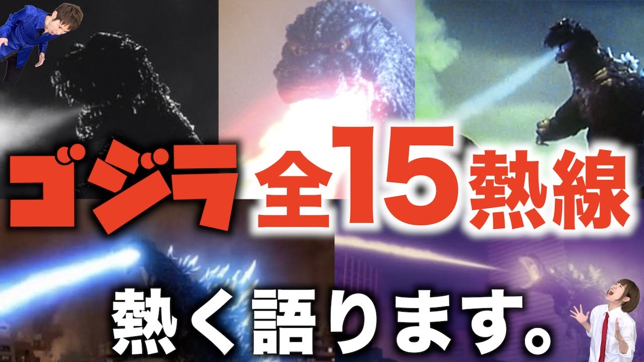 バーン スパイラル 熱線