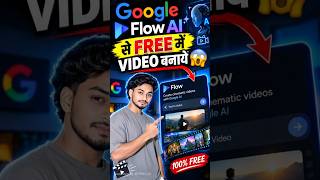 Google flow ai se free mai Video generate karen 😱😱 #trending #flowai #aivideo #free aivideogenerate