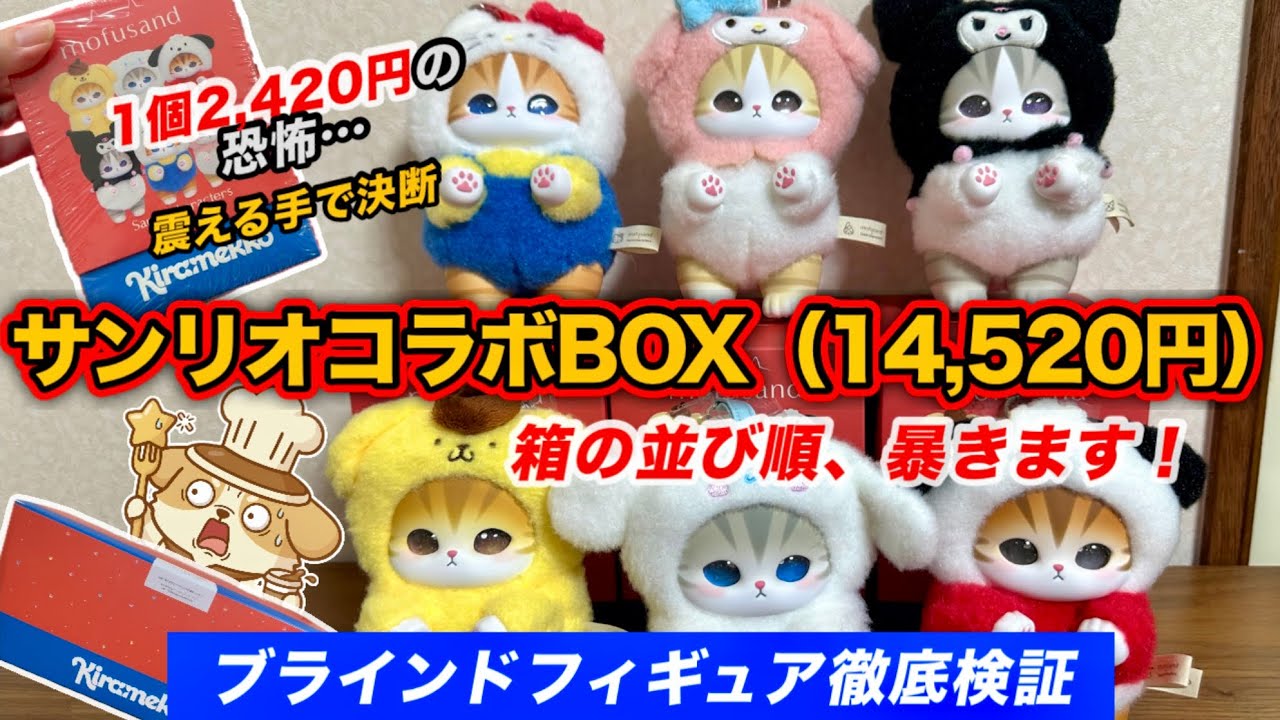 The horror of 2,420 yen per piece! I bought a box of the new