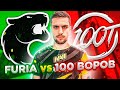 ПРОИГРАЛ 5000$ НА СТАВКАХ, СМОТРИМ МАТЧ Furіа vs 100ВОРОВ / АНАЛИЗИРУЕМ МАТЧ, ДЕЛАЕМ СТАВКИ