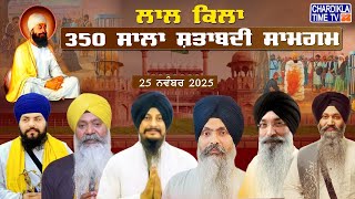 Live Gurmat Samagam Red Fort Lal Kila Maidan Dsgmc Chardikala Time Tv