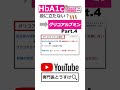HbA1cじゃなくてグリコアルブミン? Part.4