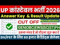 UP POLICE CONSTABLE ANSWER KEY 2026📑UP POLICE CONSTABLE CUT OFF 2026 | UP POLICE CONSTABLE RESULT