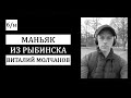 # б/н. Трагедия в Рыбинске. Безумный маньяк Виталий Молчанов.