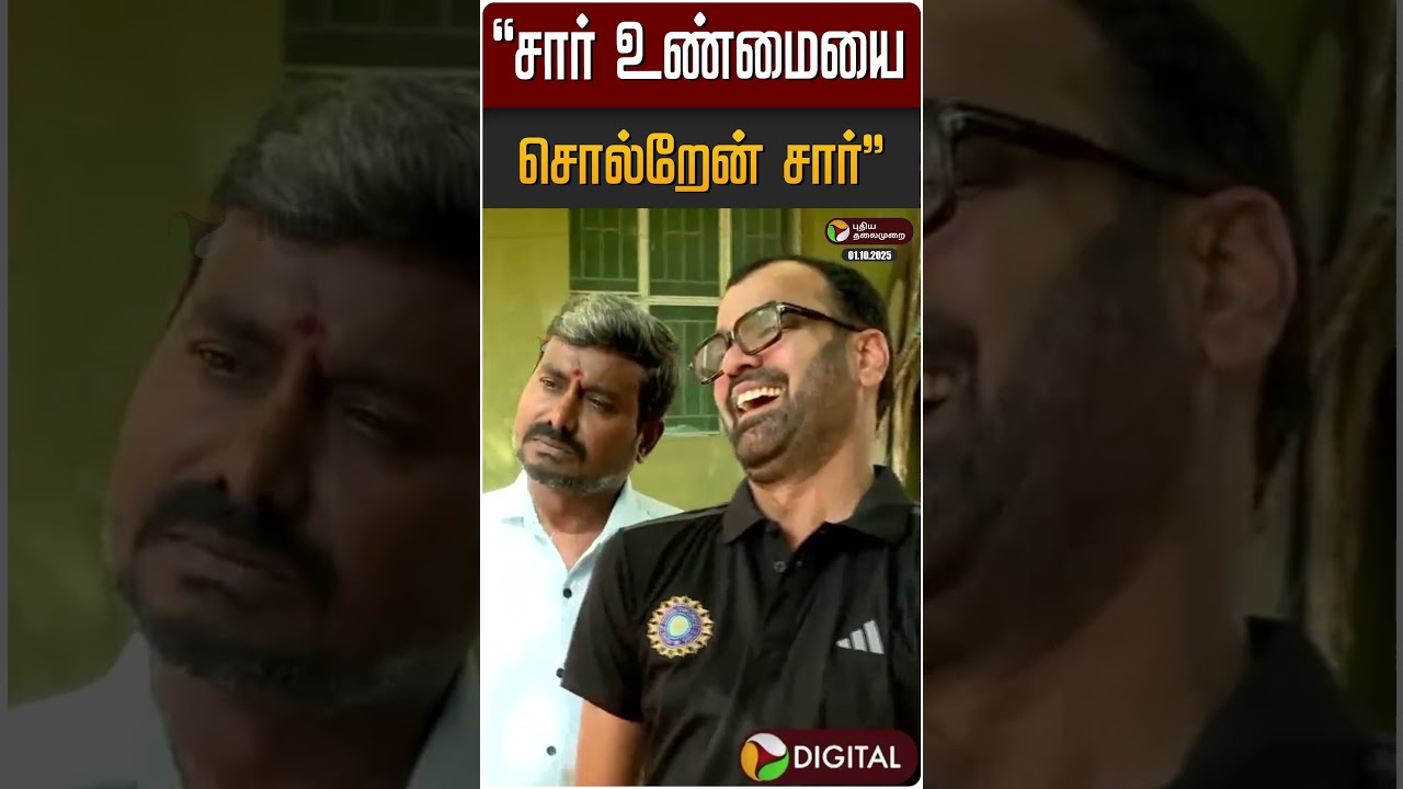 "சார் உண்மையை சொல்றேன் சார்" | Thadi Balaji | Karur Stampede | TVK Vijay