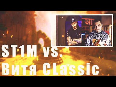 🖖🏻 Иностранец реагирует на ST1M vs. Витя CLassic - ТРЕК на 7 раунд  - Идеальный пациент